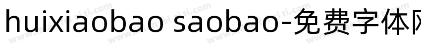 huixiaobao saobao字体转换